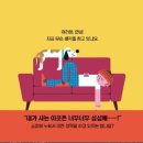 책속으로 떠나는 우주 여행 이미지