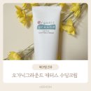 캐터스 | 신생아 태열관리 꿀팁! 오가닉그라운드 캐터스 수딩크림으로!