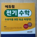 달인전기 이미지