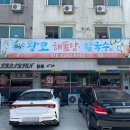 왕코해물칼국수