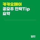 게임4_카카오페이
