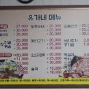유가네순대 이미지