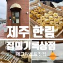 바닷마을상점
