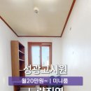 성광고시원