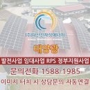 의왕태양광발전소 이미지