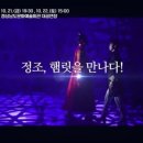 음악극 정조와 햄릿 이미지