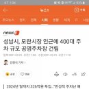 모란공원(하)