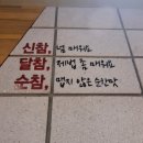 신참떡볶이 월성점 이미지