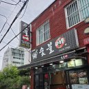 태림생삼겹살 | 경성대 삼겹살 맛집 숯불애 가성비 좋은 고기집 추천 후기