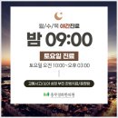 풍무한의원 이미지