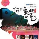 천년의 소리 가야금 이미지