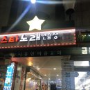 하이원볼링센터