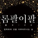 팔이팔