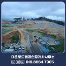 대운공인중개사사무소 이미지