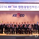 전북전기안전사업소 머니투데이