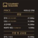 고메스퀘어 - 강북구 도봉로 308 | 고메스퀘어