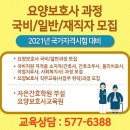 자은간호학원