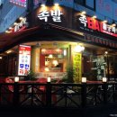 족발 공화국 이미지