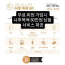 아워홈서울서남병원양천점 | 홍익병원장례식장 양천구무빈소장례 용미리잔디장까지