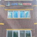 다송어린이집 이미지