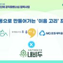 사회적협동조합 감동이음 네이버블로그