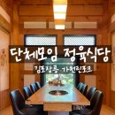 [김포 대형식당][김포 가족모임]김포 정육식당 가천린포크 내돈내산 찐 후기!!!