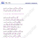 애상 - 10Cm [기타코드악보] 이미지