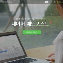 애드포스트