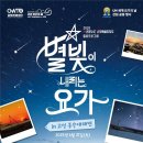명상과 함께하는 힐링 요가 이미지