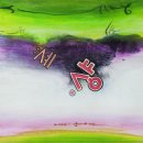 아크릴세상 - 하남시 대성로69번길 48 | 아크릴세상