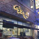 영포화로영통 | [수원 맛집] 영통 고깃집 영포화로 영통점 내돈내산 추천후기 _ 삼겹살 한우
