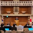 한일상공 이미지