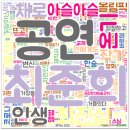 즐거운 인생, 문락노트 79층 (22.2.9)