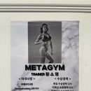 메타짐 수진점 이미지