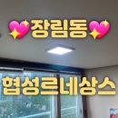 청해전기조명 이미지