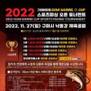 구미마린 이미지