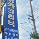 수성카클리닉 이미지