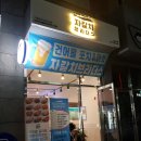 자갈치브라더스 이미지