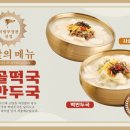 육수당 - 미추홀구 용정공원로83번길 49 | 육수당
