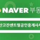 타원벨라움부동산공인중개사사무소 이미지