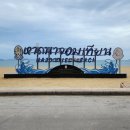 [파타야 호텔 후기] 조용한 바다뷰, 유 좀티엔 파타야 호텔(U Jomtien Pattaya) 4박 루프탑, 헬스장...