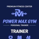 파워맥스짐 이미지