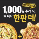 피자헛염창 이미지