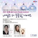 랜선으로 만나는 클래식 콘서트 이미지