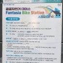 공공자전거대여소 굴포천 이미지