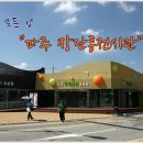 장단콩전시관 Daum카페