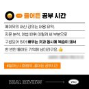 스카이퍼펙트학원 | [옥정 영어학원] 곧 다가오는 기말고사 내신 대비는 에이닷 영어학원 양주옥정점에서~ Welcome :)