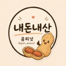 프랭크버거춘천퇴계점 | [강원 춘천 퇴계동/신메뉴 충주 찰옥수수 치즈 크로켓 버거 후기] 맥도날드 춘천퇴계DT점