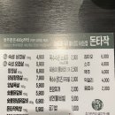돈타작 - 북구 칠곡중앙대로65길 21 | 돈타작