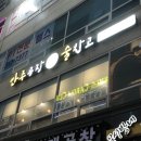 안주공장술창고 이미지